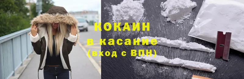 Cocaine VHQ  купить  сайты  Цоци-Юрт 