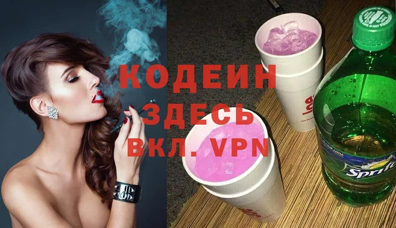 Codein Purple Drank  Цоци-Юрт 