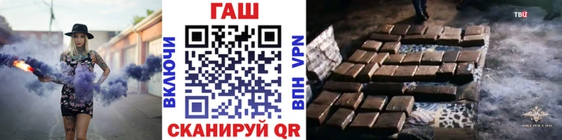 ГАШ убойный купить Цоци-Юрт