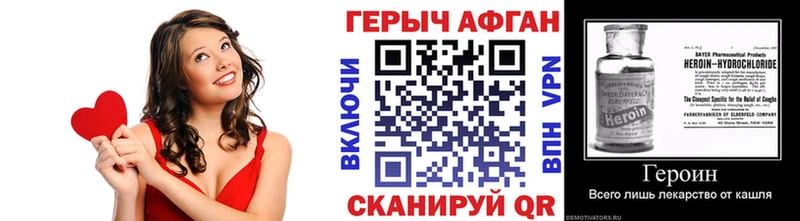 закладка  Цоци-Юрт  мориарти наркотические препараты  Героин афганец 