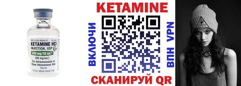 КЕТАМИН ketamine  купить   Цоци-Юрт 