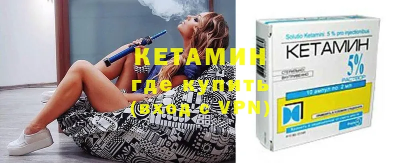 КЕТАМИН ketamine  где купить   Цоци-Юрт 