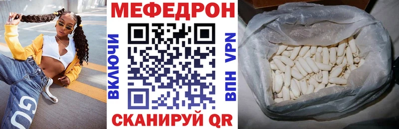 Меф 4 MMC  купить наркотик  даркнет как зайти  Цоци-Юрт 