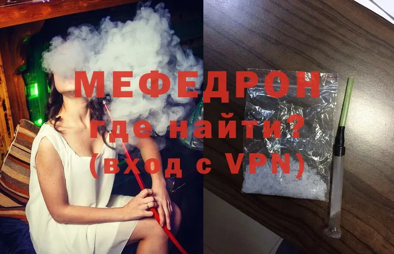 наркота  Цоци-Юрт  МЕФ mephedrone 